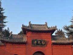 -洛阳白马寺