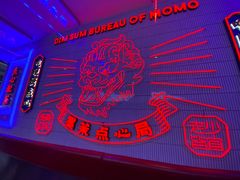 -墨茉点心局(国金街店)