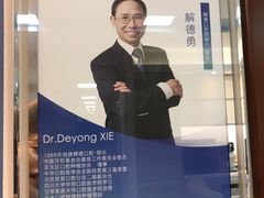 -精德口腔·种植修复·儿牙中心(财富中心店)