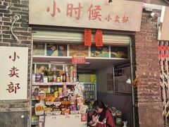 -长沙文和友(海信广场店)