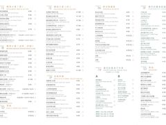 -T館·花园艺术餐厅