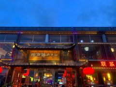 门面-陈渡桥老火锅(清潭店)