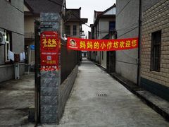 -妈妈的小作坊(陈家镇店)