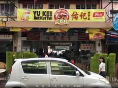 -佑记肉骨茶