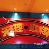 闹川水煮鱼