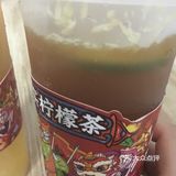老实柠檬茶，这名字有个性！☘️☘️