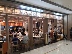 -味千拉面(双井店)