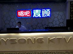 android_upload_pic-唱吧麦颂KTV(东胜港悦广场店)