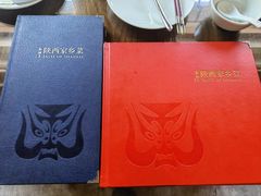 -面辣子·陕西家乡菜(长安店)