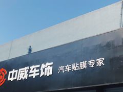 -天猫养车贴膜轻改·蓝电(优匹康桥东路店)