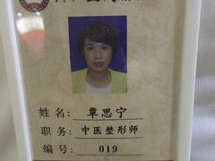 -席仁堂推拿按摩脊柱调理(世纪科贸大厦店)