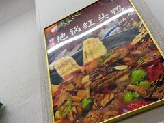 -皖北巫氏三胖地锅鸡(正大店)