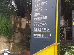 -重庆西南医院(西南院区)