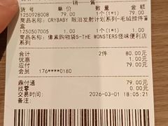 -泡泡玛特POPMART(大卫城店)