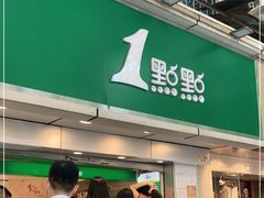 -1点点(建设六马店)