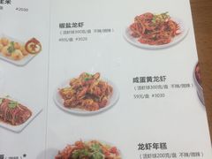 菜单-0574龙虾的故事(东裕店)
