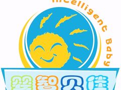 -婴智贝佳蒙特梭利早教托育中心(杨浦店)