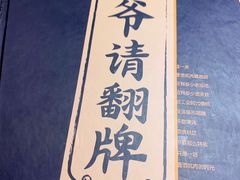 -壹酒贰肉1926·深夜食堂(南京北街店)