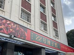 -柴窝堡22号辣子鸡·传承新疆菜