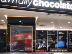 -Awfully Chocolate(来福士广场店)
