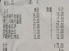 账单-萨莉亚意式餐厅(国和1000店)