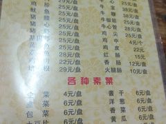 菜单-石记东北风味烤肉店(子固路店)