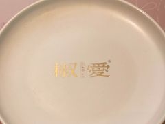 -椒爱水煮鱼川菜(皇姑万象汇店)