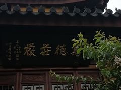 -西林禅寺