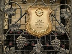 -北京张裕爱斐堡酒庄