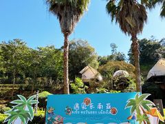 -汇雅温泉