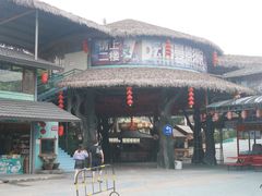 -观澜山水田园