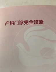 点击看大图 -中国福利会国际和平妇幼保健院(徐汇院区)