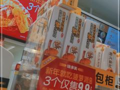 -味多美蛋糕(三元桥店)