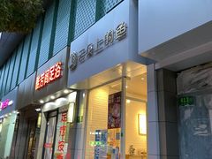 -云朵上的鱼(莘庄店)