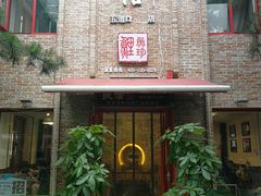 门面-捷信牛奶甜品世家(五道口店)