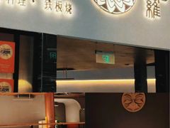 -阿吾罗日本料理(K11艺术中心店)