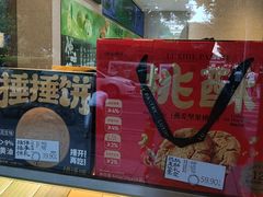 -泸溪河桃酥(秦淮夫子庙一店)