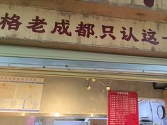 -蓉城西二道无名冒菜(西二道街店)