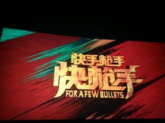 -万达影城(洛阳万达广场IMAX激光店)