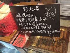 -荆九爷爆炒桥头三嫩(夫子庙店)
