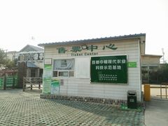 -北京鹿世界主题园