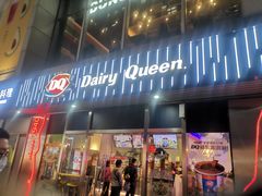 门面-DQ·蛋糕·冰淇淋(五角场万达店)