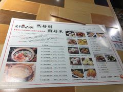 菜单-花少爷的粥(中贸广场店)
