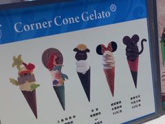 -CORNER CONE GELATO酷矿手作霜淇淋(南头古城店)