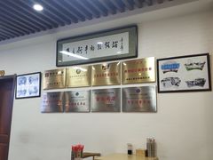 -牛马行牛肉饸饹铺(长春总店)