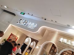 -三人行骨头王火锅(长寿店)