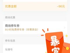 -兴业太古汇·停车场