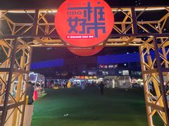 -大族广场Mall&More