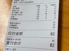 -蓉城西二道无名冒菜(西二道街店)