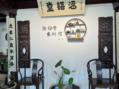 -蟹村草堂·苏式园林人文农家·大闸蟹